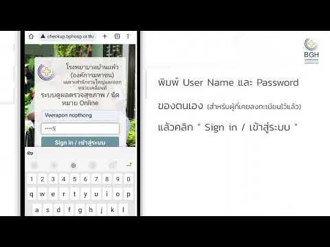 ขั้นตอนการนัดหมายพบแพทย์คลินิกพรีเมี่ยม ด้วยตนเอง  (เฉพาะผู้เคยมีประวัติกับ รพ.แล้ว)