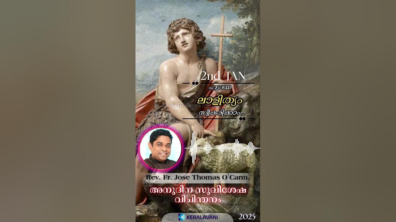 Daily Gospel Reflection 2 JAN. 2025 അനുദിന സുവിശേഷ വിചിന്തനം Fr