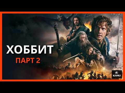 ХОББИТ | ХААНТ УЛСАА ДАХИН БАЙГУУЛСАН НЬ