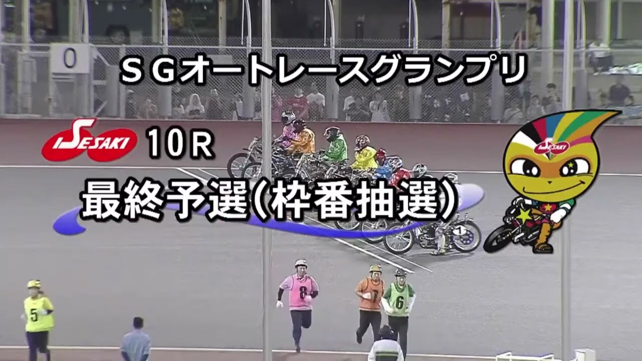 2026年8月14日 伊勢崎SGグランプリ 鈴木圭一郎vs森下輝 - YouTube
