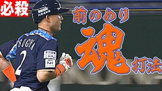 【デカい】杉谷拳士『前のめり魂打法』で反撃の今季2号