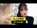 N K360 IVE Be Alright MV深度解析 京叔聊韩团 N K360 IVE Be Alright MV深度解析 京叔聊韩团