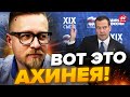 😳Медведев с бодуна НАКИНУЛСЯ на НАТО! Пора вызывать ПСИХИАТРОВ / ТИЗЕНГАУЗЕН @TIZENGAUZEN