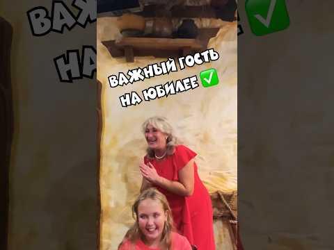 Звезда на юбилее в ресторане «берлога» Москва #деньрождения #сюрприз #праздник #праздник #счастье