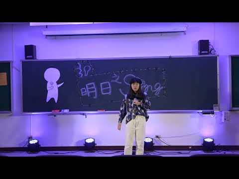 第30屆「明日之sing」期末社內賽 決賽 賴柏雅-填空