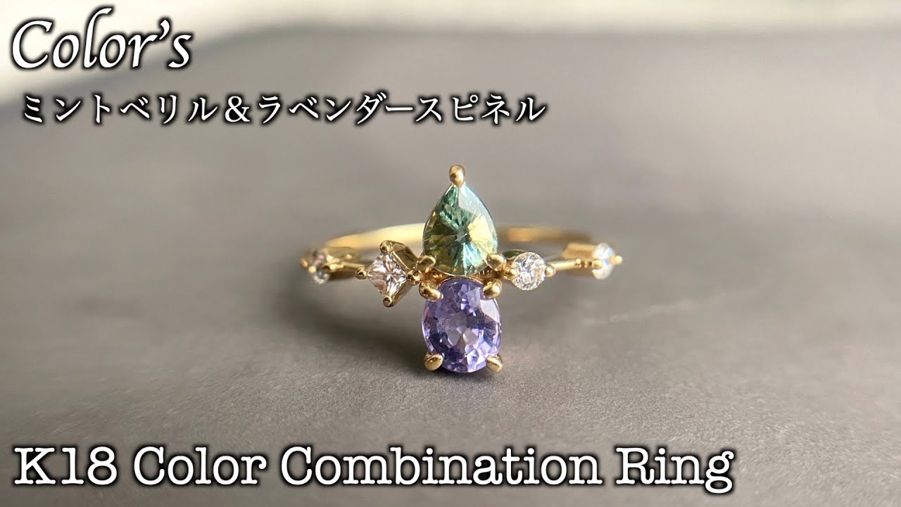 Color's YouTube Gallery K18 Color Combination Ring ミントベリル