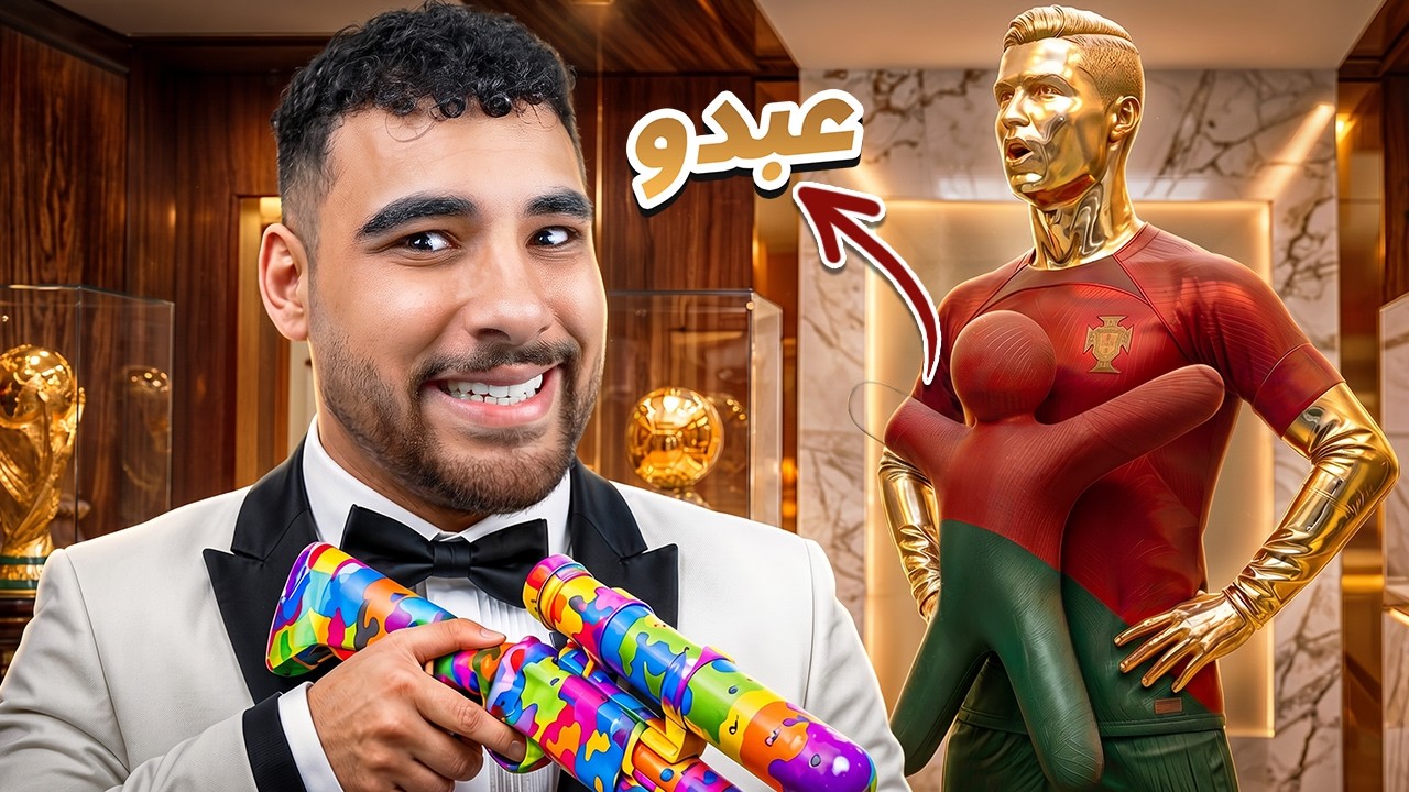 هيكا في لعبة الإختباء ضد 😶🌫️(عبدو وابوعادل وموسكو🤯)