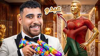 هيكا في لعبة الإختباء ضد 😶‍🌫️(عبدو وابوعادل وموسكو🤯)