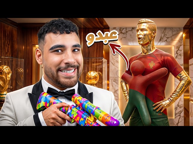 هيكا في لعبة الإختباء ضد 😶‍🌫️(عبدو وابوعادل وموسكو🤯)