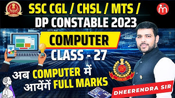 Computer Class 27 For SSC CGL/CHSL/MTS/DP CONSTABLE 2023 | By Dheerendra Sir #computer