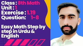 Class 8 Math | Unit 1 | Exercise 1.19 | Q1–Q8 | Currency Conversion | Complete Exercise