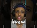 أول فيديو لليوتيوبرز Youtube Shorts 