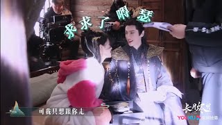 [Tidbits] Bailu took the initiative to ask for peace, Luo Yunxi's expression spoiled: Kiss me!
