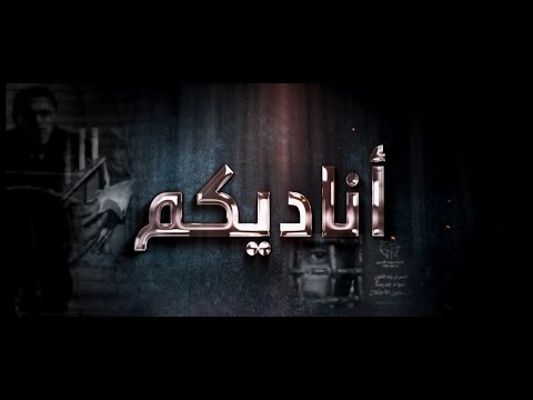 عذابات الأسر في سجون الاحتلال كما يرويها الأسير المحرر محمد يوسف المقادمة أناديكم 