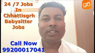 House Maid Jobs In Mumbai | Kaamwali Jobs | House Keeping Jobs In Mumbai 2024 #getbai #jobs