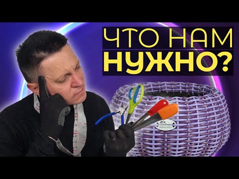 ПРАВИЛЬНО ВЫБРАННЫЙ ИНСТРУМЕНТ
