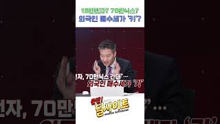 16만전자? 70만닉스? 외국인 매수세가 '키'?