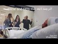مسلسل فضيله وبناتها مقطع 3 من الحلقه 44 مترجم مسلسل فضيله وبناتها مقطع 3 من الحلقه 44 مترجم