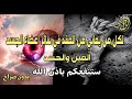 لكل من يعاني من العقد في سائر اعضاء الجسد العين والحسد ستنفعكم باذن الله بدون صراخ
