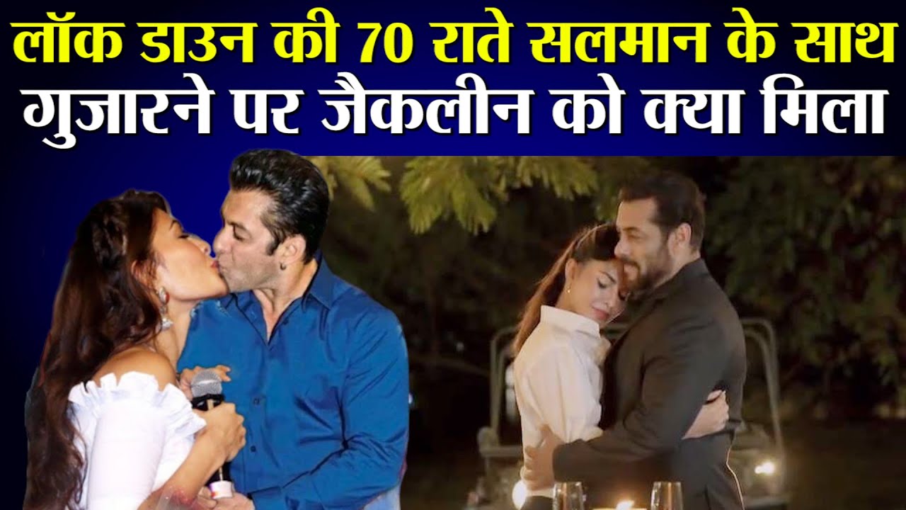 Resma Salman All Sex Videos - Jacqueline Fernandez Reveals Relations With Salman Khan - YouTube