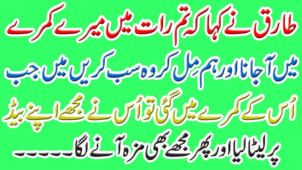 bachpan ka qisa|realstories|urdustories|emotionalstories|urdukahaniyan|urdukahani|urdudrama|urduviec