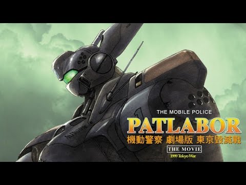 Patlabor: The Movie (1989) Trailer HD