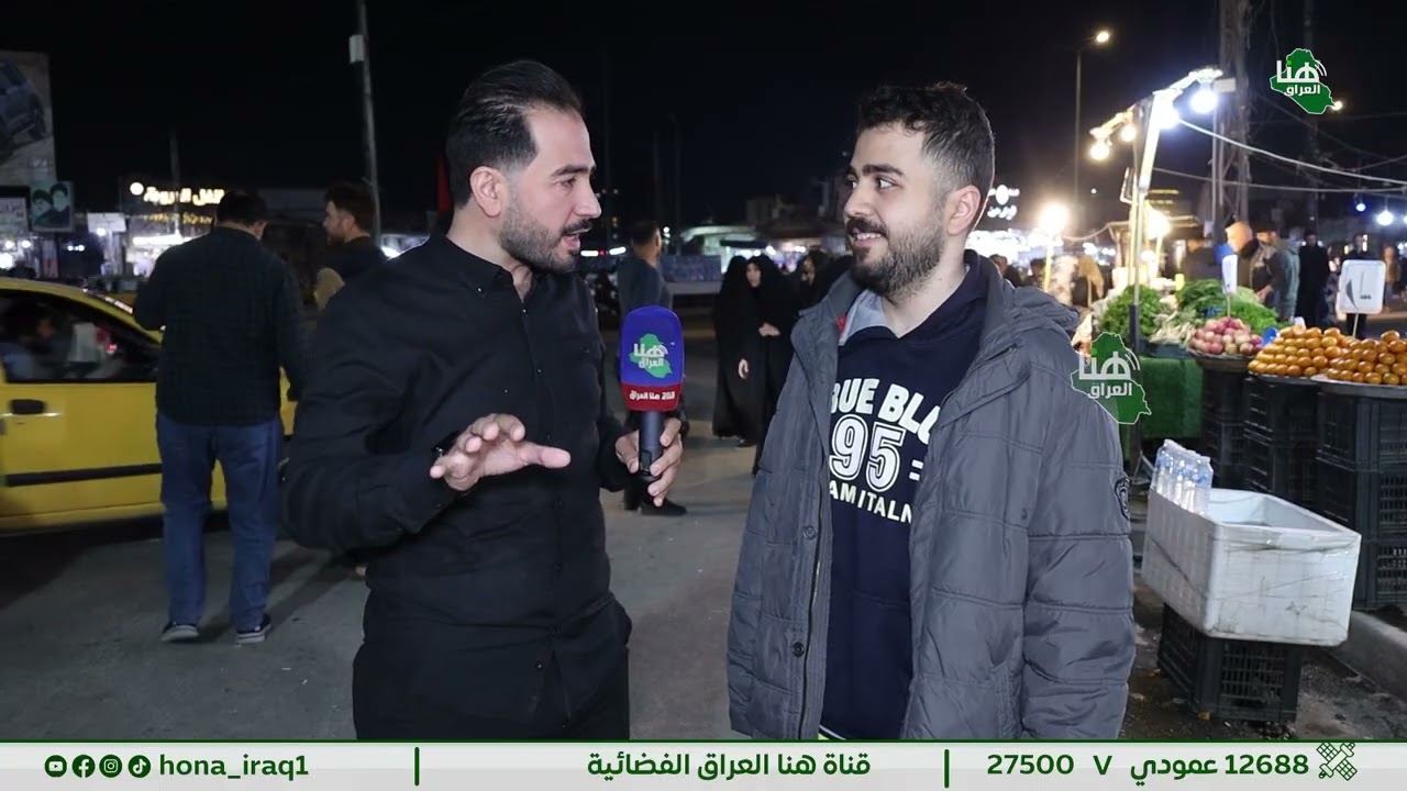 تغطية خاصة لذكرى استشهاد الإمام علي بن أبي طالب (ع) (بغداد _ الكاظمية)  تقديم عمر الأغا #هنا_العراق