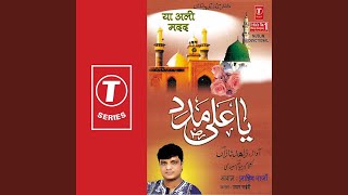 Banke rehmat -