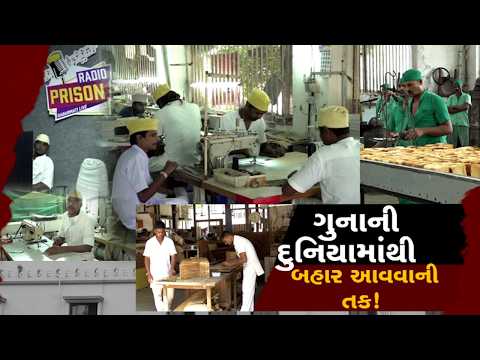 Prison department becomes wealthy! Sabarmati Jail inmates get remuneration of ₹2.96 crore