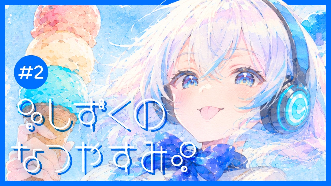 AIギャルゲー】蝉の声、ラムネの音【AIしずく】 - YouTube