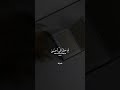 ﴿وَمَنْ أَعْرَضَ عَنْ ذِكْرِي﴾ إسلام صبحي
