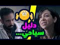 اقوى مشاهد مسلسل بورتريه اتعرف على ألمانية من أصول سورية وخربطت حياته 