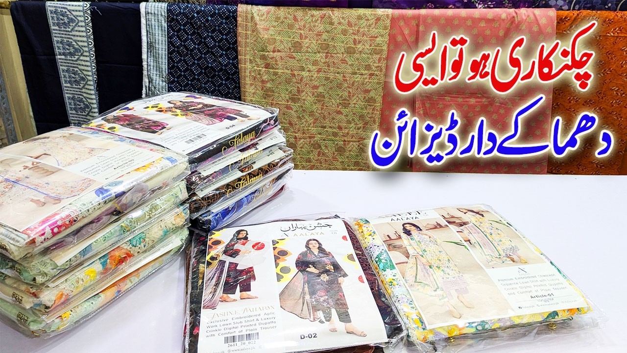 Chiken kari ka dhamaka! lawn dresses | bareeze dresses | slub lawn dresses | ZA COLLECTION