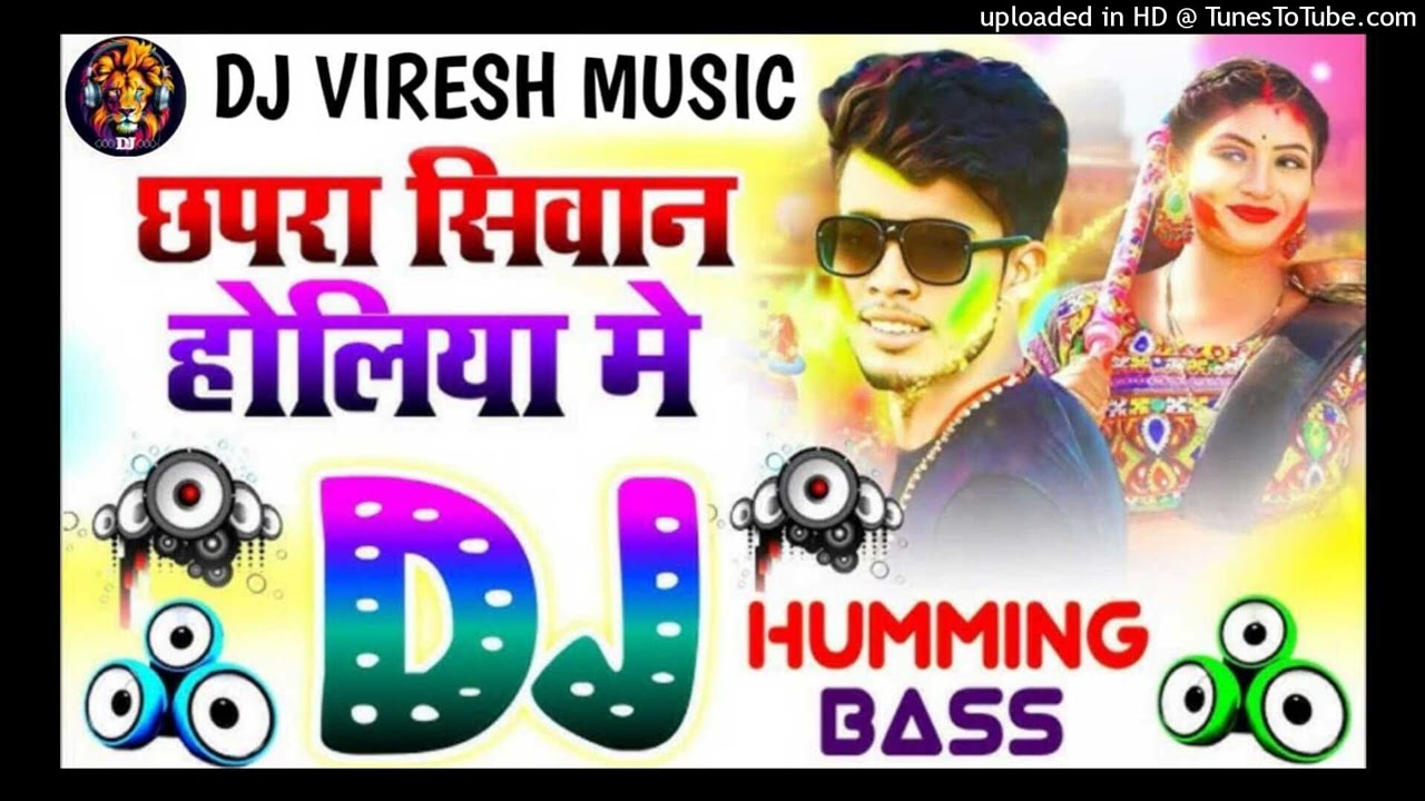 Chapra Siwan Likhawala Holiya Me Dj Hariom Basantpur | Dance Humming Bass | Bhojpuri Holi Dj Song 