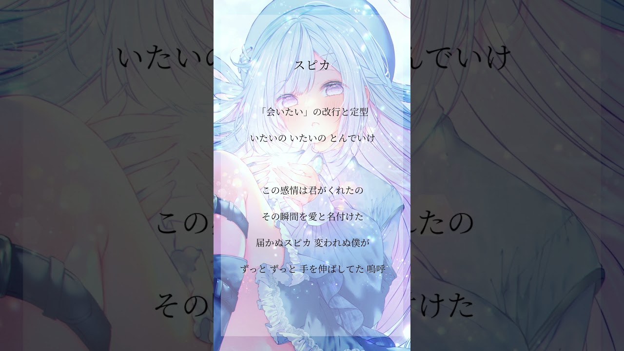 【アカペラ】スピカ/ロクデナシ #歌ってみた #shorts