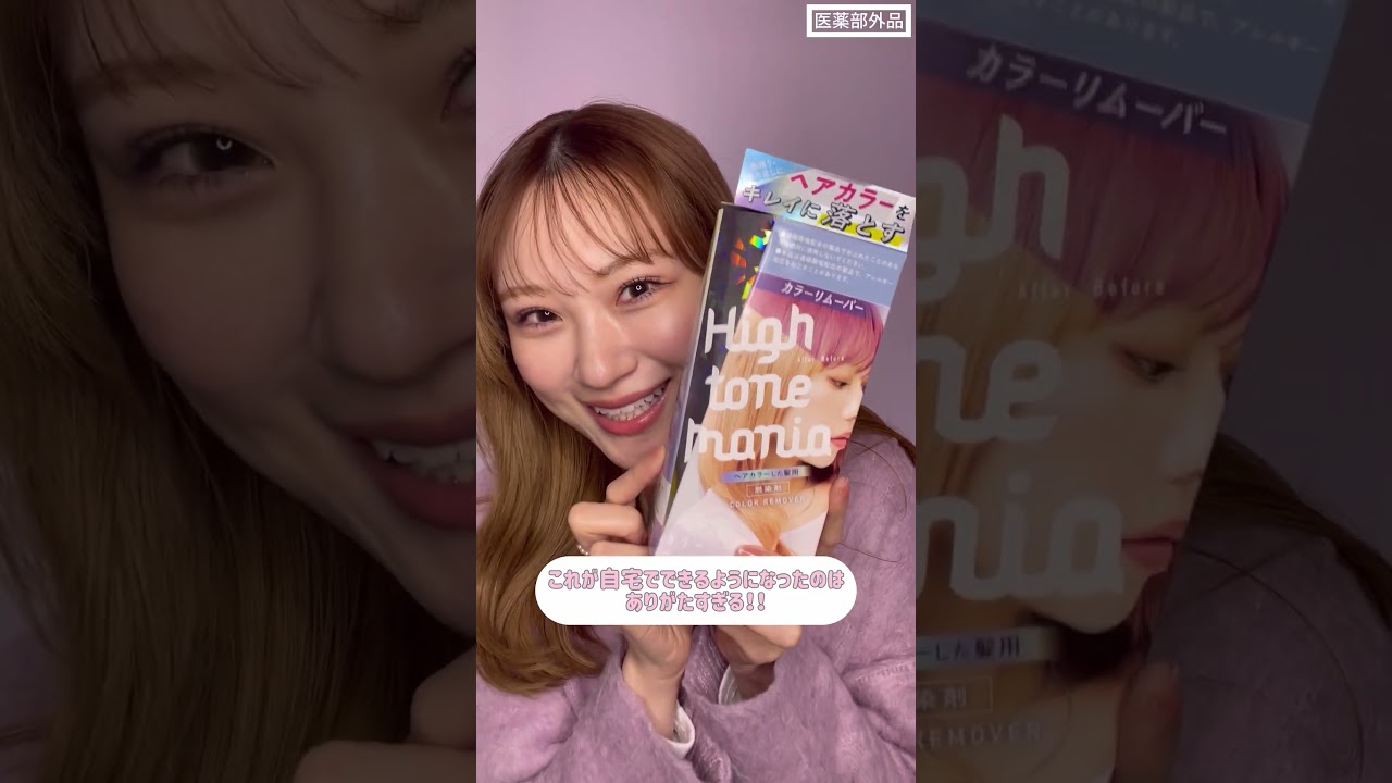【セルフヘアカラー】こんなのあったの？！色落としまでできる新作シリーズがすごすぎるのでアイテム一気見せ！🌸【ハイトーンマニア】