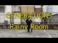 GENERATIONSさんの「Rainy Room」を踊ってみた!!