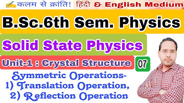Solid State Physics|Lec-07|B.Sc. 6th Sem. Physics|by Navneet Gautam