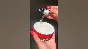 ترطيب وتفتيح المناطق الحساسة 