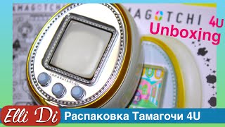 Tamagotchi 4U unboxing! Распаковка Тамагочи 4U от Elli Di.