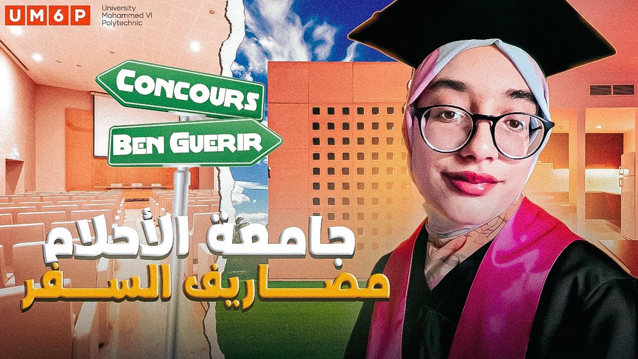 سافرت ل بن جرير باش ندوز الكونكور ديال um6p 