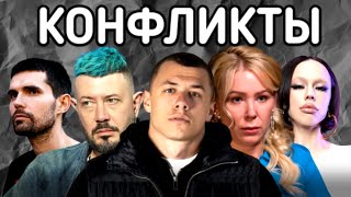 MACAN, INSTASAMKA, МИЗУЛИНА, СТОПТАЙМ - КОНФЛИКТЫ!