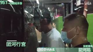 【pov 390】北京公交957路全程pov 大興一職→北京站東街