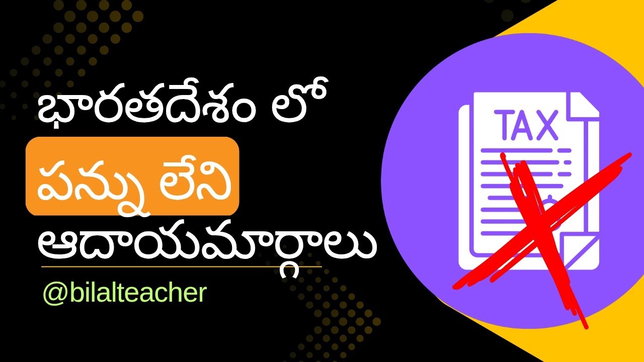 7 способов получения дохода без уплаты налогов 