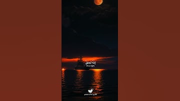 قرآن كريم بصوت إسلام صبحي #يارب #اكسبلور #المصحف