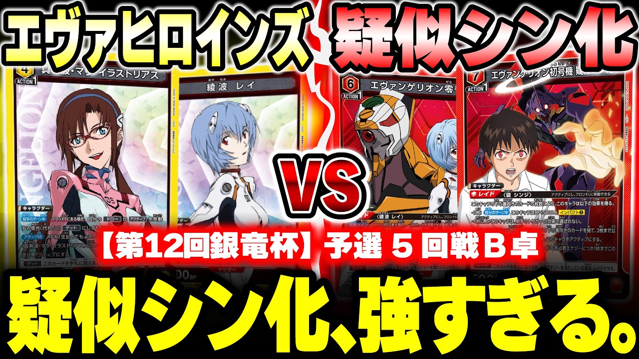 ユニオンアリーナ】疑似シン化は止まらない？ ヒロインズ vs 擬似シン