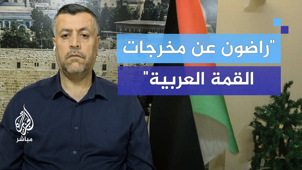"قوات حفظ سلام في قطاع غزة".. هل ستوافق حماس؟