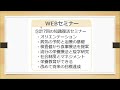 知識復活・栄養指導コースオリエンテーション2021