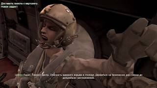 Call of Duty 4: Modern Warfare. Прохождение. Серия 3. Аль-Асад и 1001 смерть (часть 1)