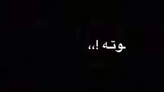 تـوته تـوته 😉 / تصاميم شاشه سوداء / ايموفي قديم / بدون حقوق / اشتراك